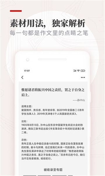 纸条安卓版