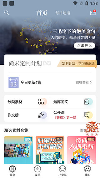 纸条app官方版
