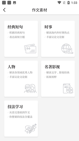 纸条app官方版