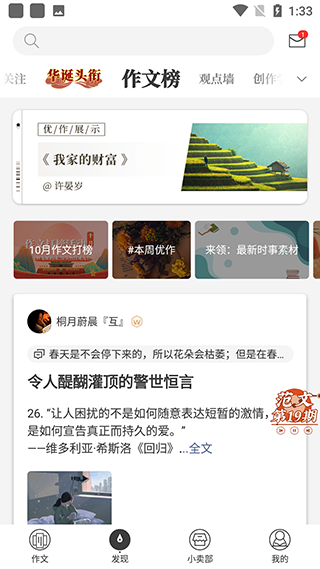 纸条app官方版