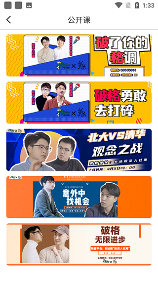 纸条app官方版