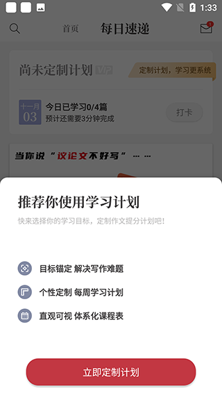 纸条app官方版