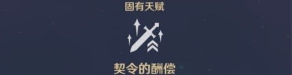 原神克洛琳德玩法及配队推荐