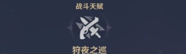 原神克洛琳德玩法及配队推荐