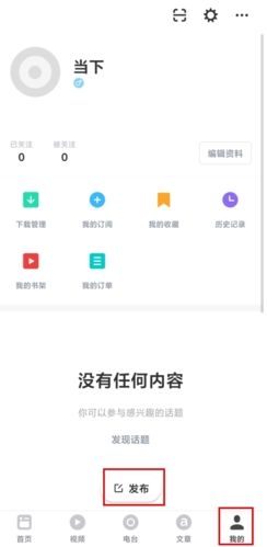 机核电台最新版
