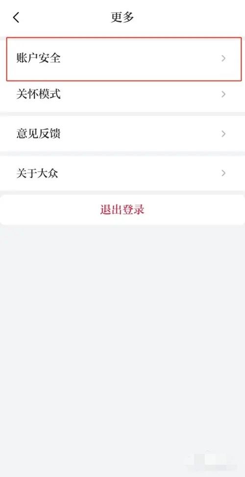 大众新闻客户端
