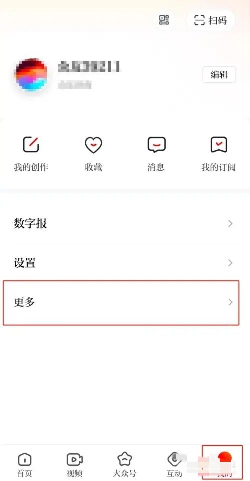 大众新闻客户端