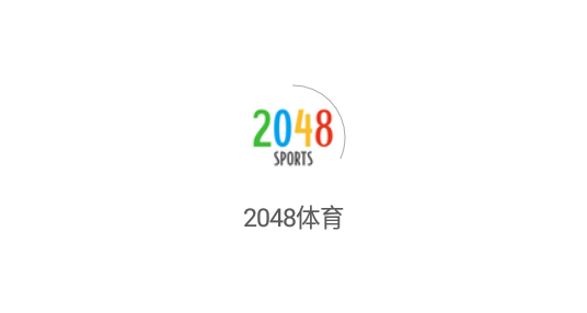量子足球