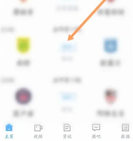 量子足球官方下载