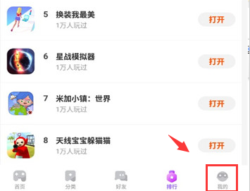 233乐园免费下载正版无广告