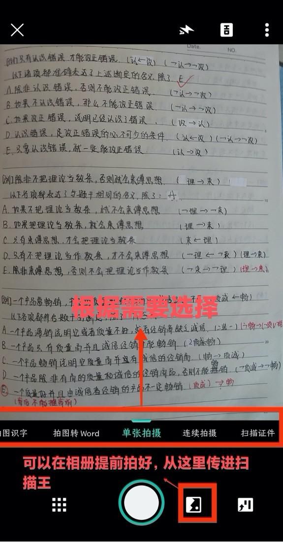 扫描全能王app下载安装到手机(CamScanner)