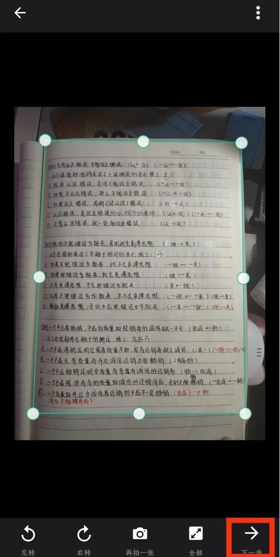 扫描全能王app下载安装到手机(CamScanner)