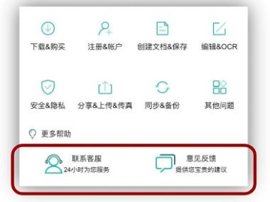 扫描全能王app下载安装到手机(CamScanner)