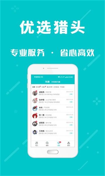小虎招聘