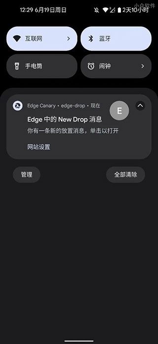 edge canary安卓版下载