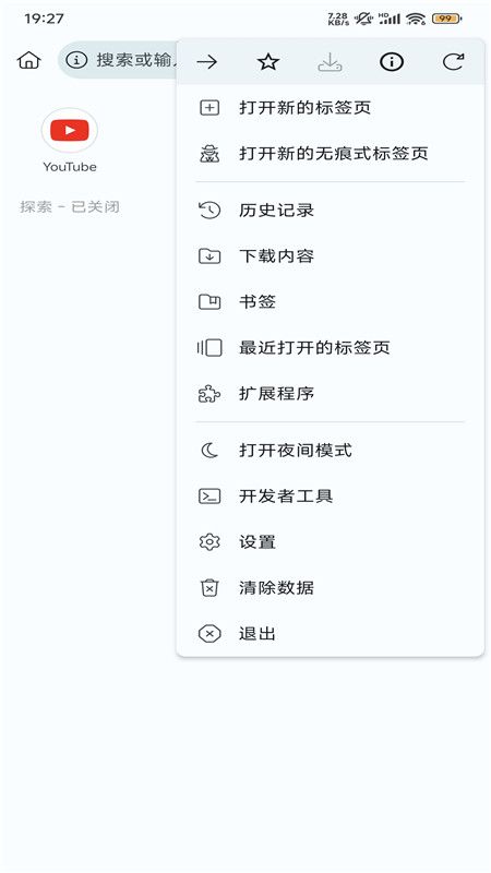 微软edge浏览器开发版新版客户端(edgedev版本)