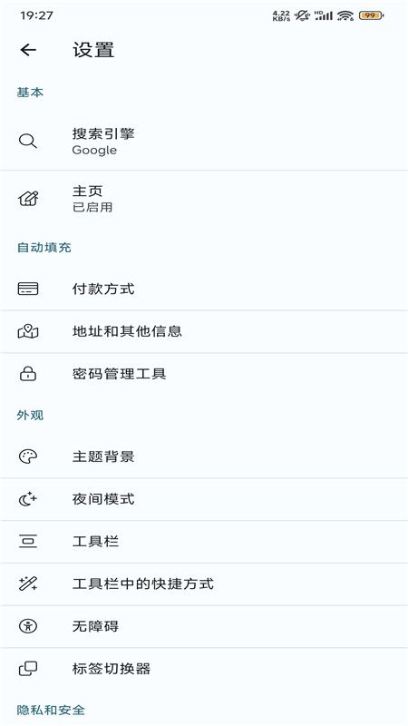 微软edge浏览器开发版新版客户端(edgedev版本)
