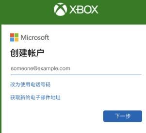 Xbox最新版本