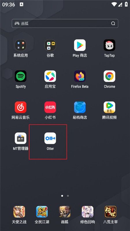 otter翻译软件手机版(otter语音识别app)