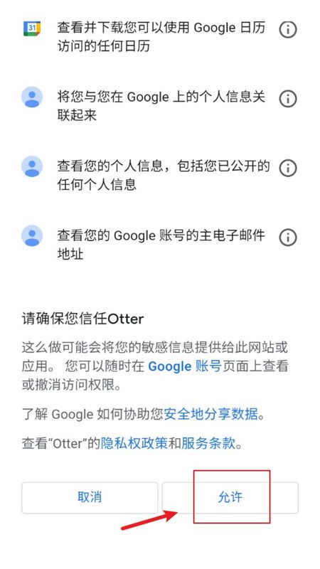 otter翻译软件手机版(otter语音识别app)