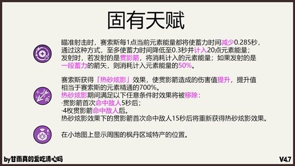 原神赛索斯养成一图流 赛索斯武器、圣遗物及配队推荐