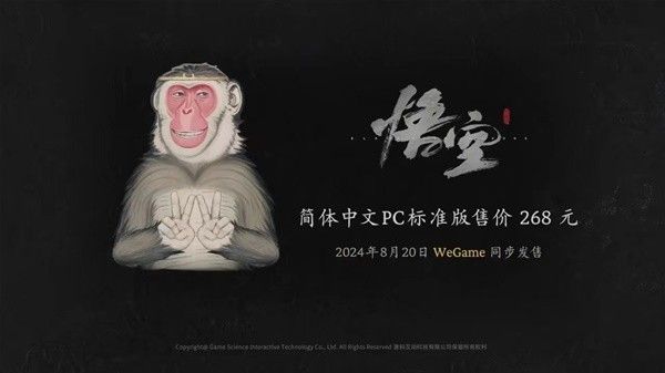 《黑神话悟空》各版本区别一览 豪华版有哪些奖励