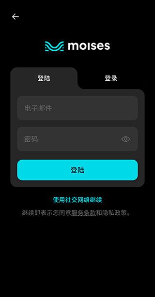 Moises音频分离软件