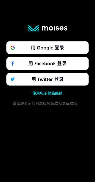 Moises音频分离软件