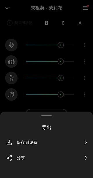 Moises音频分离软件
