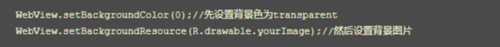 Android System WebView Dev