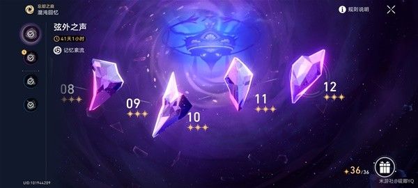崩坏星穹铁道2.2弦外之声12层满星阵容怎么选  12层满星挂机攻略