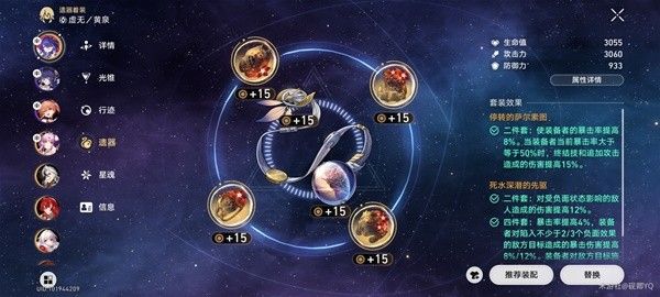 崩坏星穹铁道2.2弦外之声12层满星阵容怎么选  12层满星挂机攻略