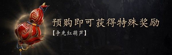 《黑神话悟空》预购及豪华版奖励一览 豪华版奖励有什么