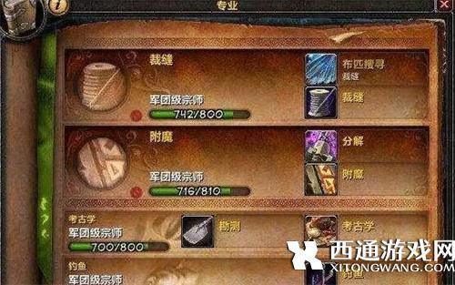 魔兽世界裁缝1到375省钱攻略大全