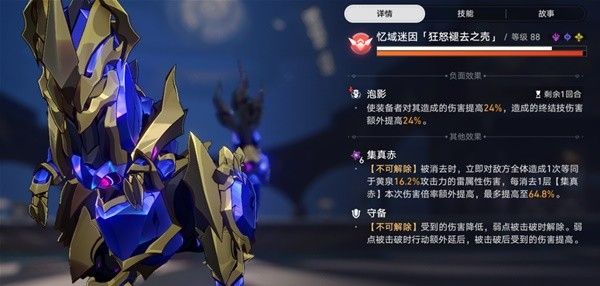 《崩坏星穹铁道》末日幻影规则怎么玩 末日幻影规则玩法讲解