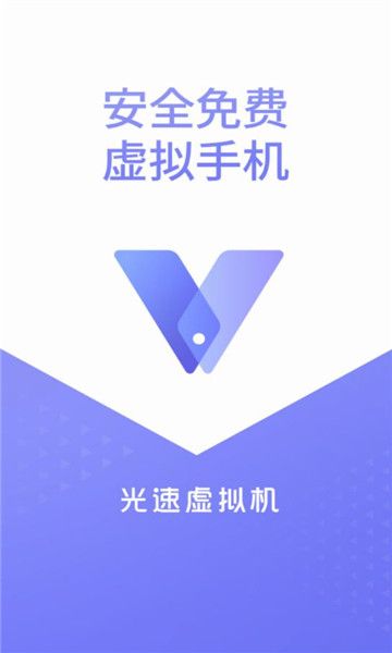 光速虚拟机官方版本, 光速虚拟机官方版本