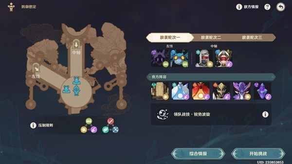 原神安固诸方防御想定全关卡攻略
