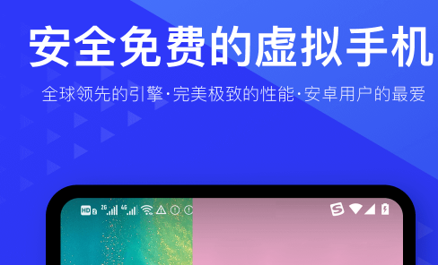 光速模拟器安卓模拟器(光速虚拟机)