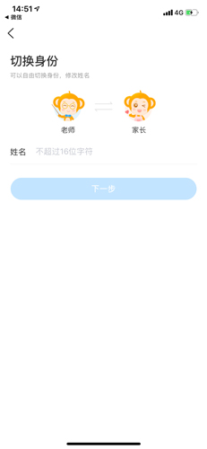班级优化大师app下载老师版