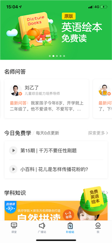 班级优化大师app下载老师版