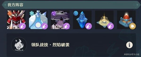 原神4.7安固诸方之述演通关技巧讲解