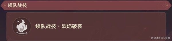 原神4.7安固诸方之述演通关技巧讲解