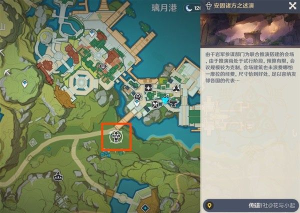 原神4.7安固诸方之述演通关技巧讲解