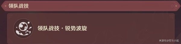 原神4.7安固诸方之述演通关技巧讲解