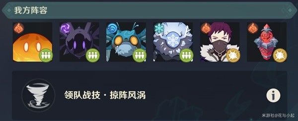 原神4.7安固诸方之述演通关技巧讲解