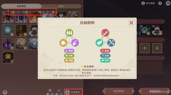 原神4.7安固诸方之述演通关技巧讲解