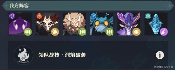 原神4.7安固诸方之述演通关技巧讲解