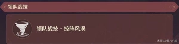 原神4.7安固诸方之述演通关技巧讲解