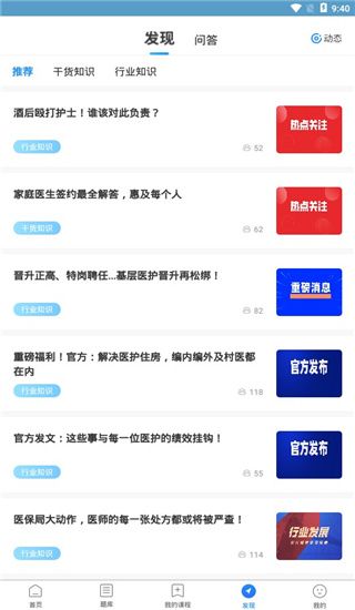 百通医学app题库免费下载