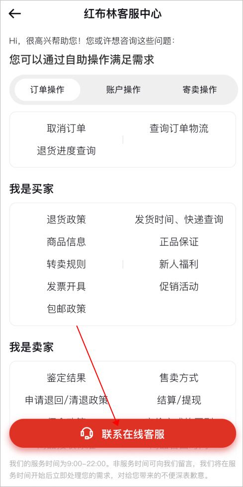 红布林二手奢侈品回收